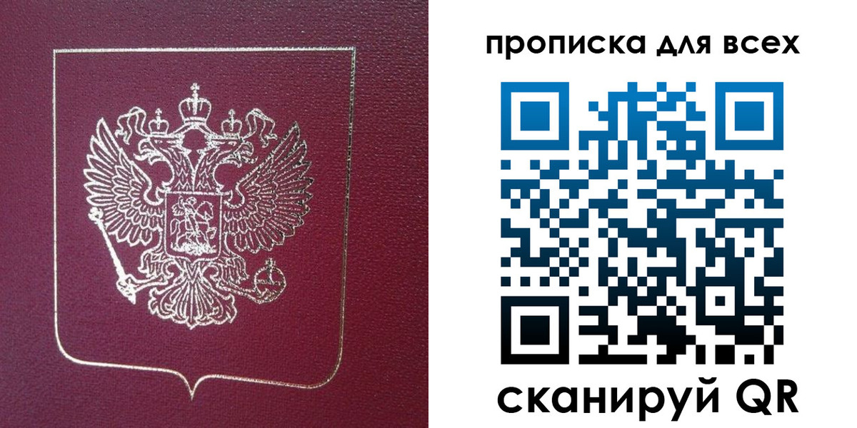 прописка для школы в Жуковке