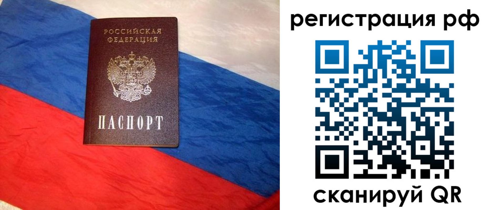 временная регистрация поиск в Жуковке
