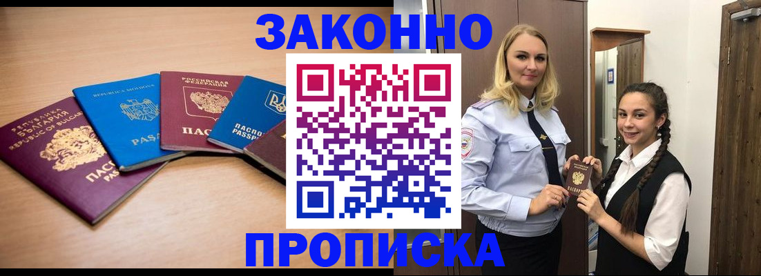 временная регистрация госуслуги в Жуковке