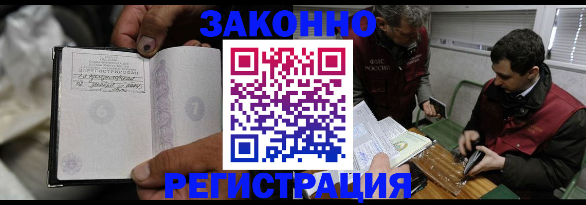 где прописаться в Жуковке
