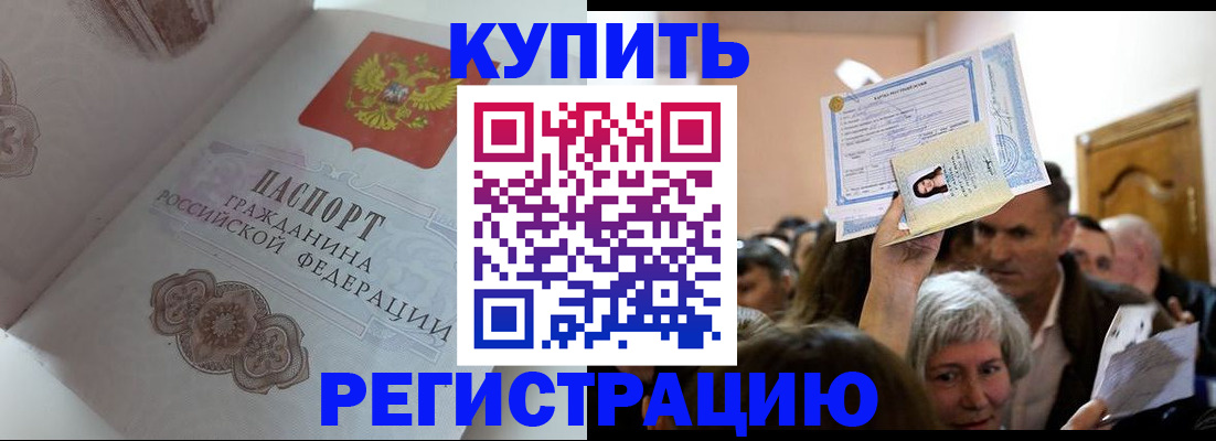 регистрация для дет. сада в Жуковке