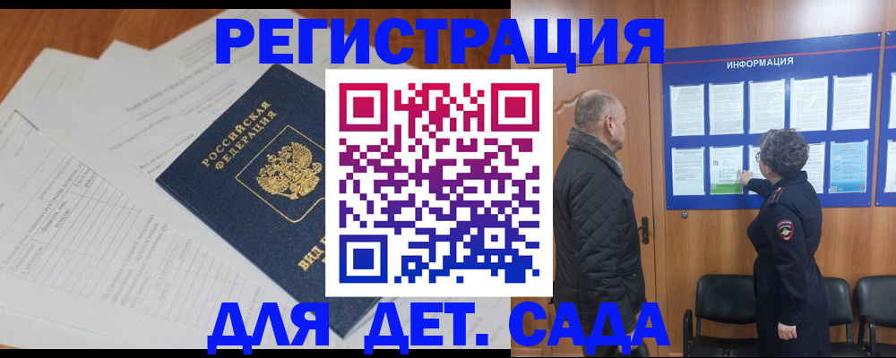 временная регистрация госуслуги в Жуковке